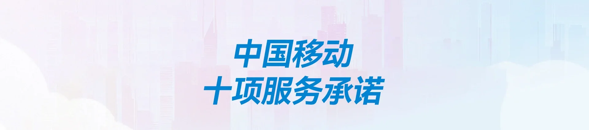 吉林移动宽带