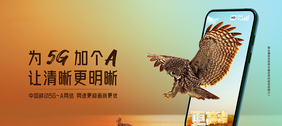 中国移动吉林移动宽带